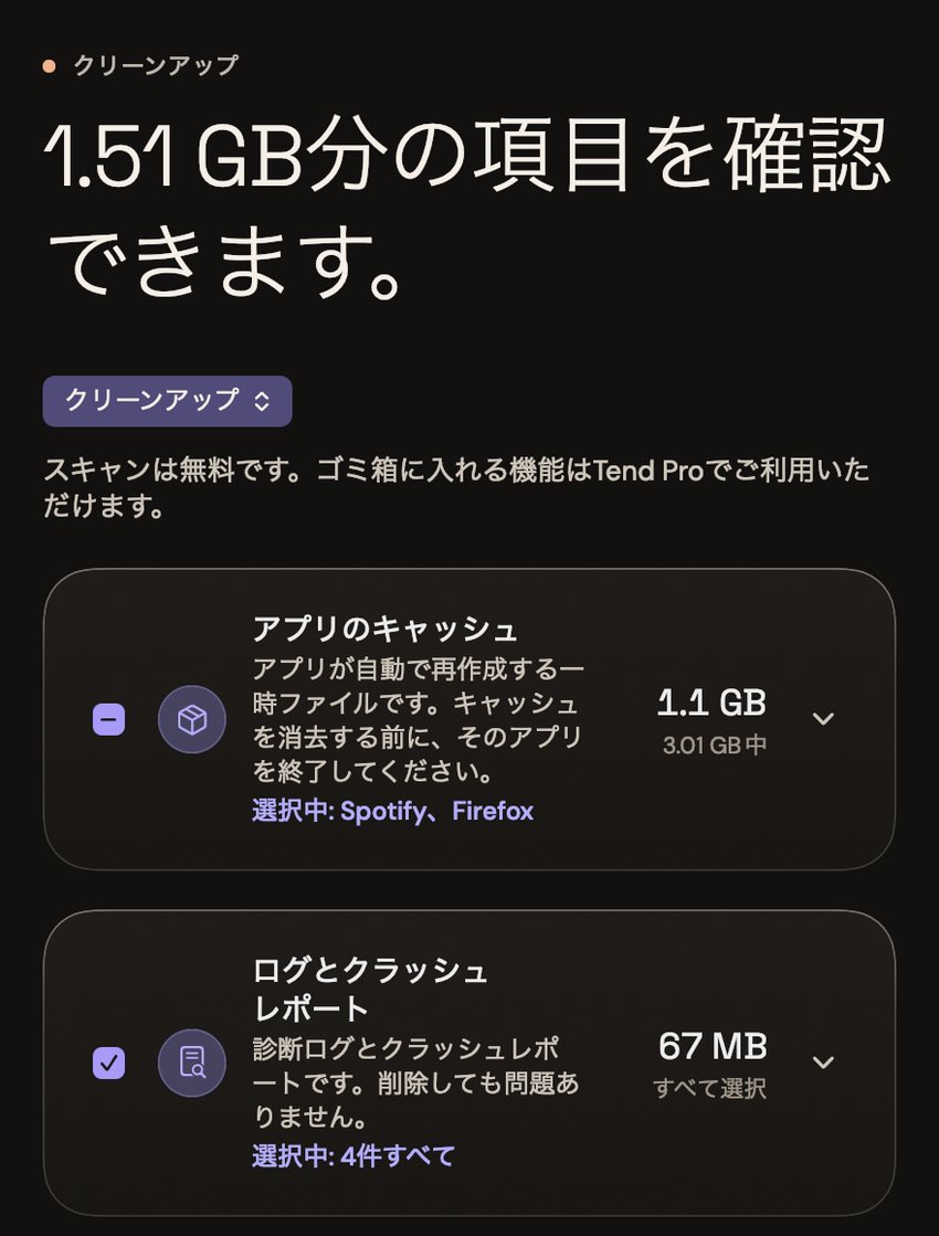 Tendのクリーンアップ:確認できる項目は1.51 GB分。アプリのキャッシュは3.01 GB中1.1 GBで、SpotifyとFirefoxを選択中。